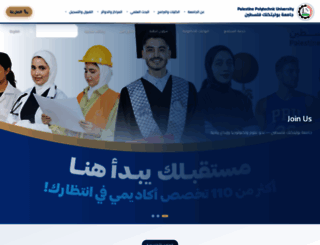 ppu.edu screenshot