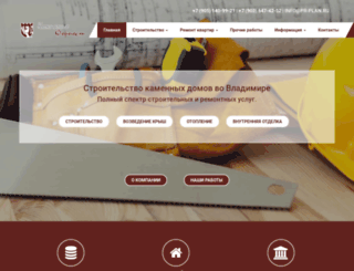 pr-plan.ru screenshot