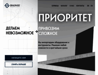 pr-snab.ru screenshot