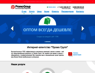 pr-up.ru screenshot