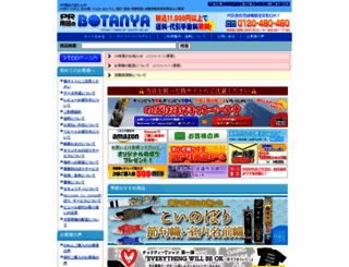 pr-youhin.co.jp screenshot