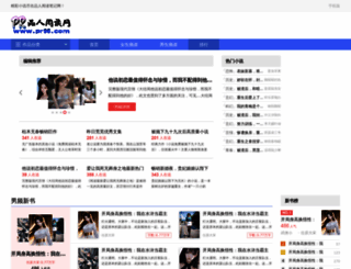 pr96.com screenshot