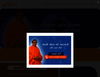 prabhudarbar.com screenshot
