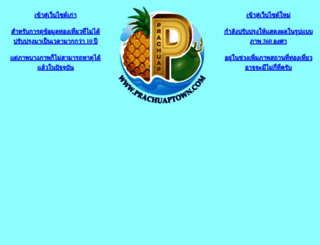 prachuaptown.com screenshot