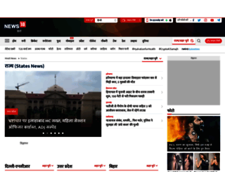 pradesh18.com screenshot