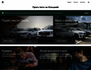 praga-auto.com.ua screenshot