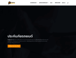prakanmart.net screenshot