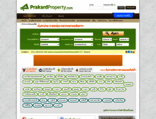 prakardproperty.com screenshot