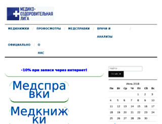 praktika-med.ru screenshot