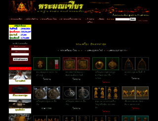 pramontien.com screenshot