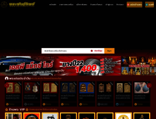 prapantip.com screenshot
