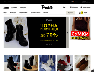pratik.com.ua screenshot