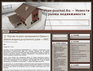 prav-journal.ru screenshot