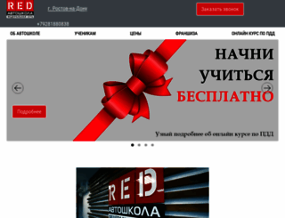prava61.ru screenshot