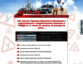 pravabudut.ru screenshot