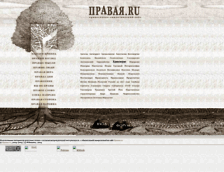 pravaya.ru screenshot
