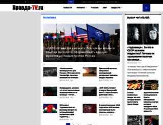 pravda-tv.ru screenshot