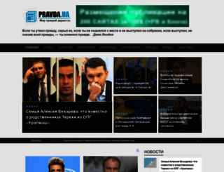 pravda.rv.ua screenshot