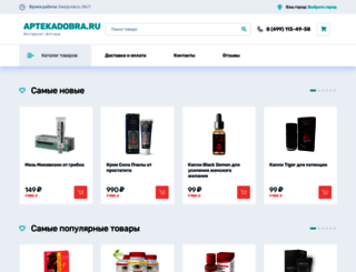 pravdaogrippe.ru screenshot