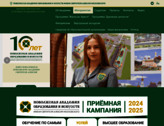 pravinst.ru screenshot