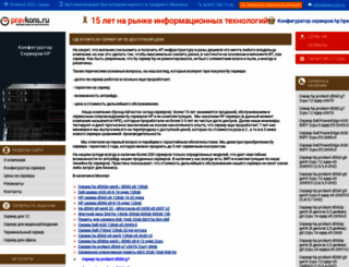 pravkons.ru screenshot