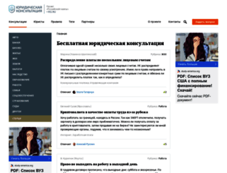 pravo.rg.ru screenshot