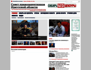 pravoirk.ru screenshot