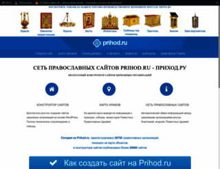 pravorg.ru screenshot