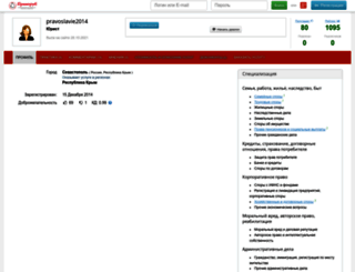 pravoslavie2014.pravorub.ru screenshot