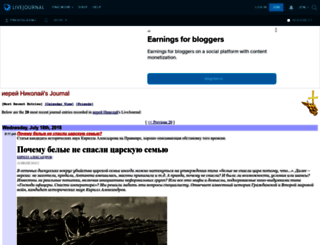 pravoslavnij.livejournal.com screenshot