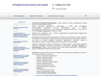 pravosudit.ru screenshot