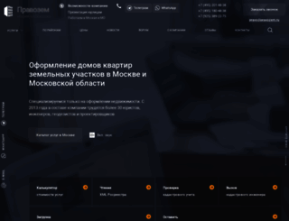 pravozem.ru screenshot