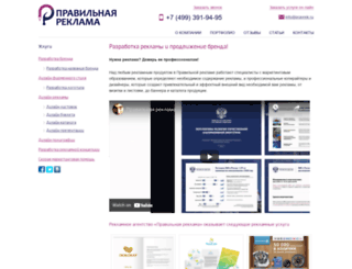 pravrek.ru screenshot