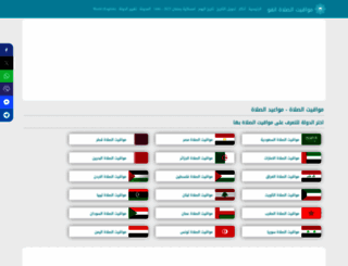 prayer-times.info screenshot