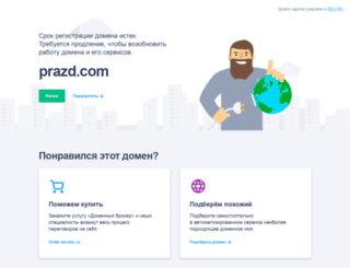 prazd.com screenshot