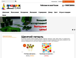 prazdnik-gid.ru screenshot