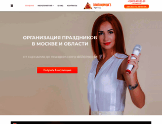 prazdnik-land.ru screenshot