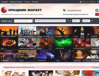prazdnik-market.ru screenshot