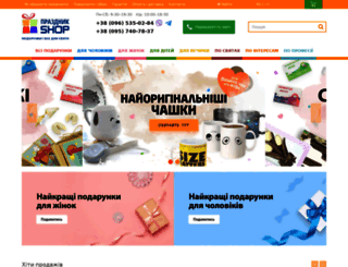 prazdnik-shop.com.ua screenshot