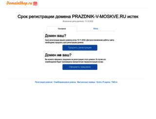 prazdnik-v-moskve.ru screenshot