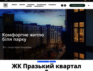 prazhsky.com.ua screenshot