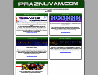 praznuvam.com screenshot