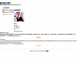 prcer.net screenshot