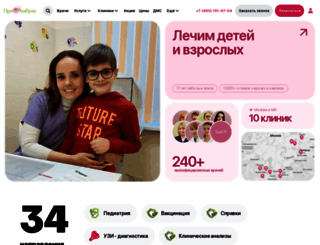 pre-ambula.ru screenshot