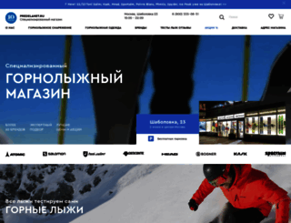 predelanet.ru screenshot