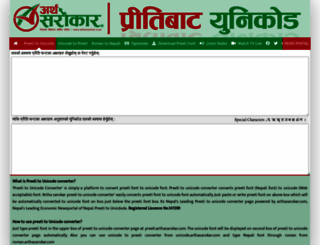 preeti.arthasarokar.com screenshot