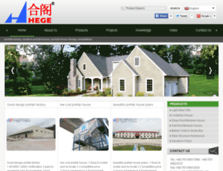 prefabhouse.com.cn screenshot