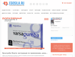 prel.egosila.ru screenshot