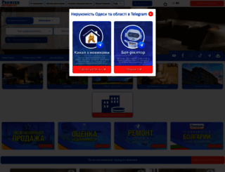 premier-odessa.com.ua screenshot