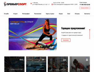 premier-sport.ru screenshot